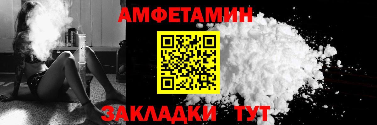 АМФЕТАМИН VHQ  Вход с VPN  Amphetamine  Керчь 