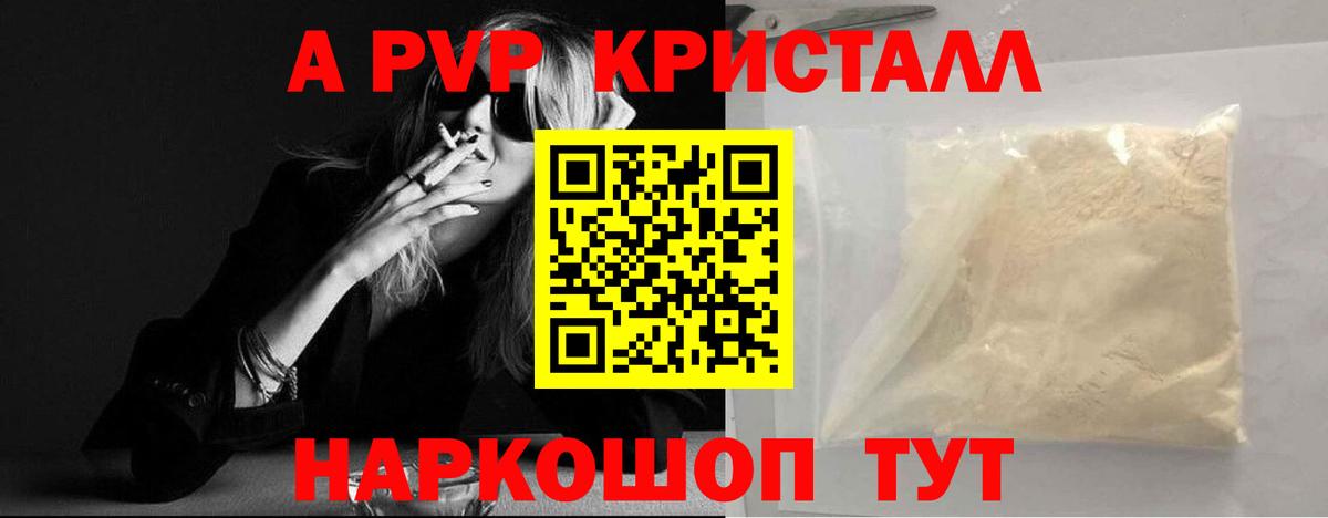 Альфа ПВП Соль Керчь