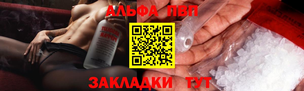 Керчь  Alpha-PVP VHQ  APVP СК КРИС  Alpha PVP  Вход с VPN 