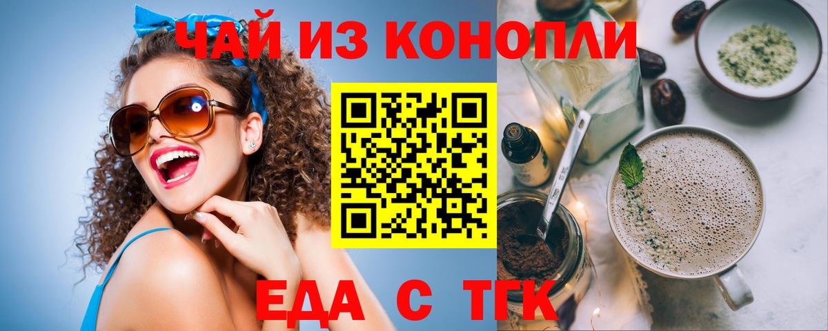 Cannafood конопля  Вход с VPN  Керчь 