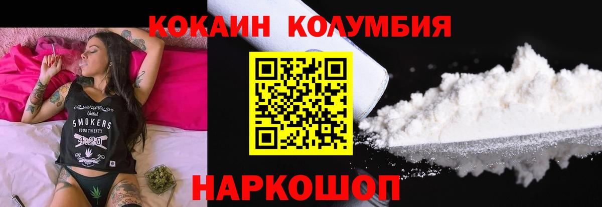 наркота  Кокаин  Вход с VPN  Cocaine VHQ  COCAIN Fish Scale  Керчь 
