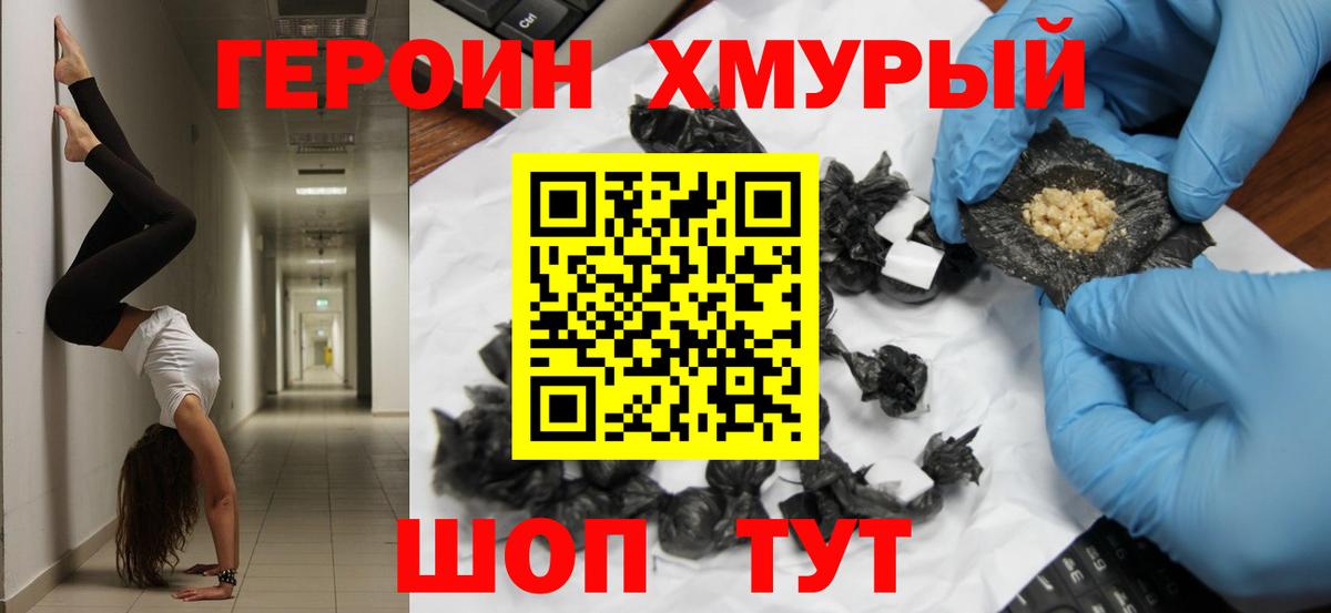 ГЕРОИН афганец Керчь