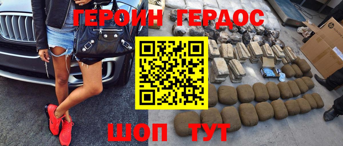 Керчь  ГЕРОИН белый  Вход с VPN 