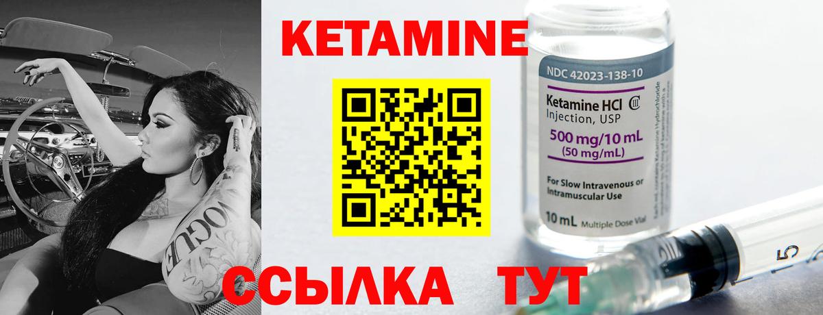КЕТАМИН VHQ  Вход с VPN  Керчь  Кетамин ketamine 