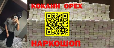 бошки Краснодар