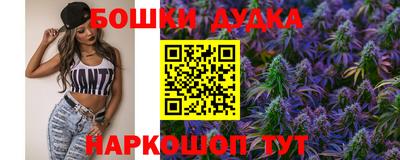бошки Краснодар