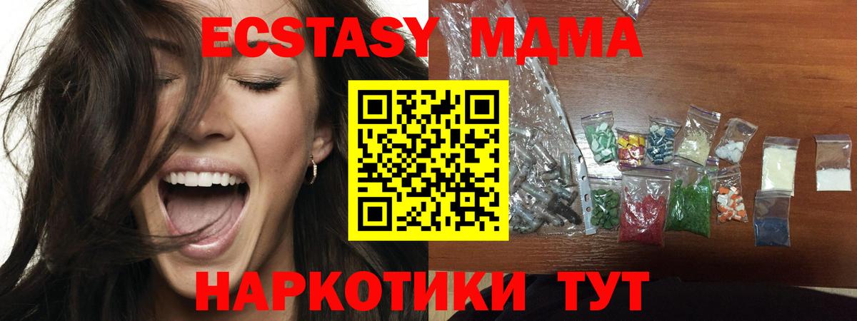 MDMA crystal Керчь