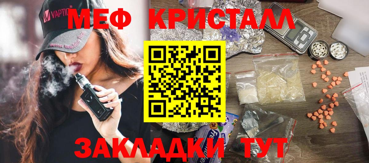 Мефедрон VHQ  Меф мука  МЯУ-МЯУ  Вход с VPN  Керчь 