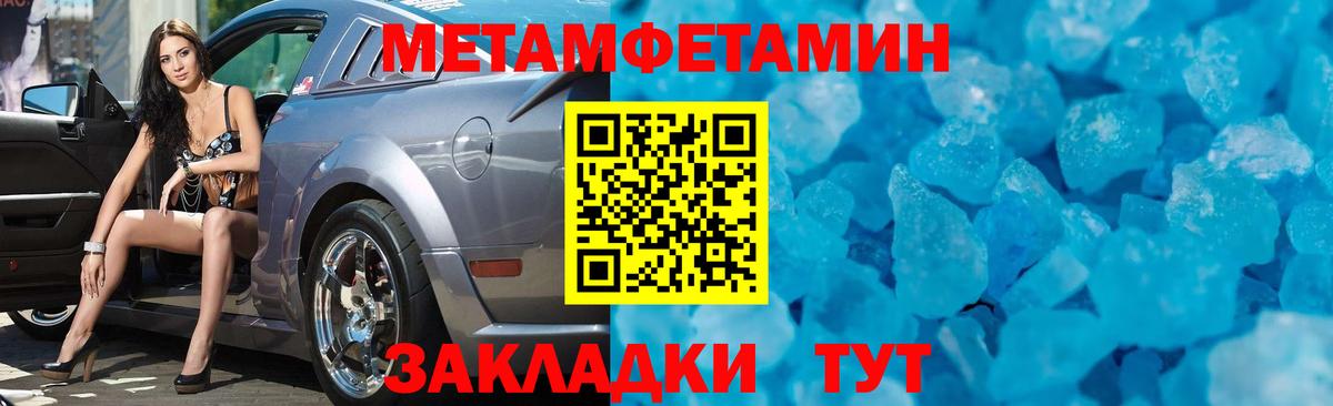 Керчь  Метамфетамин винт  Вход с VPN 