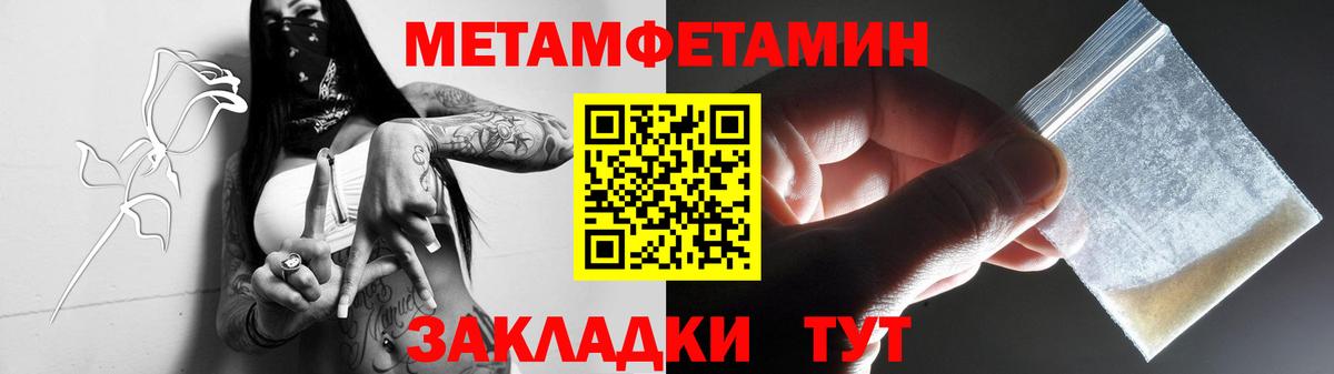 Метамфетамин мет Керчь