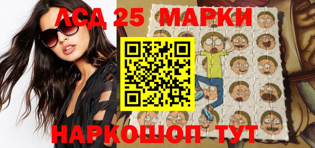 Марки 25I-NBOMe 1,5мг  Марки 25I-NBOMe 1,5мг  Вход с VPN  Керчь 