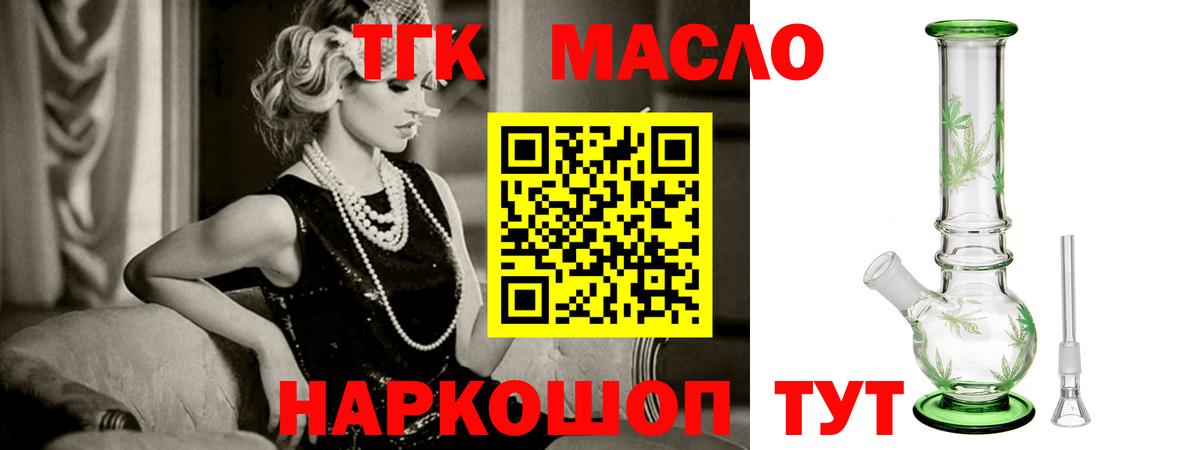 Керчь  где купить наркотик  Вход с VPN  ТГК жижа 